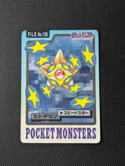 Pokemon TCG Carddass Card Staryu File No.120 Bandai Pocket Monsters 1997 Japan - Image 1
