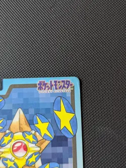 Pokemon TCG Carddass Card Staryu File No.120 Bandai Pocket Monsters 1997 Japan - Image 4