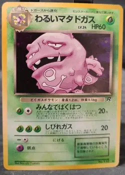 Japanese Dark Weezing No. 110 Team Rocket - Holo Pokemon Card - NM/M - Image 1