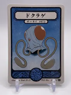 Pokai Gaku - Tentacool - Art Yeuh - 72/152 - Custom Pokemon Card - Image 1