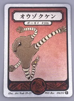 Pokai Gaku - Hitmonlee - Art Yeuh - 106/152 - Holo Rare - Custom Pokemon Card - Image 1