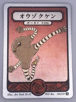 Pokai Gaku - Hitmonlee - Art Yeuh - 106/152 - Holo Rare - Custom Pokemon Card - Image 2