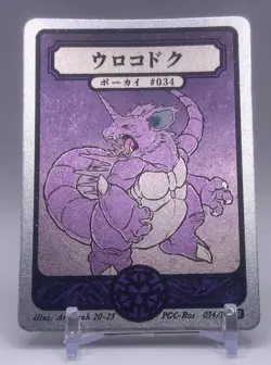 Pokai Gaku - Nidoking 34/152 - Holo Rare - Art Yeuh - Custom Pokemon Card - Image 1