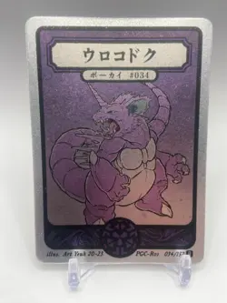 Pokai Gaku - Nidoking 34/152 - Holo Rare - Art Yeuh - Custom Pokemon Card - Image 2