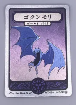 Pokai Gaku - Golbat - Art Yeuh - 42/152 - Holo Rare - Custom Pokemon Card - Image 1