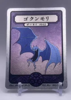 Pokai Gaku - Golbat - Art Yeuh - 42/152 - Holo Rare - Custom Pokemon Card - Image 2