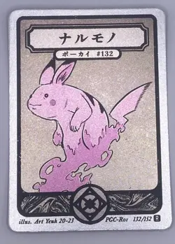 Pokai Gaku - Ditto - Art Yeuh - 132/152 - Holo Rare - Custom Pokemon Card - Image 1