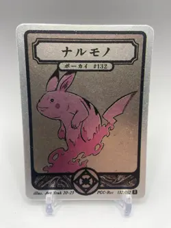 Pokai Gaku - Ditto - Art Yeuh - 132/152 - Holo Rare - Custom Pokemon Card - Image 2