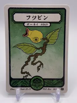 Pokai Gaku - Bellsprout - Art Yeuh - 69/152 - Custom Pokemon Card - Image 1