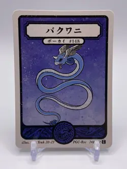Pokai Gaku by Art Yeuh - Dragonair 148/152 - Non Holo - Custom Pokemon Card - Image 1