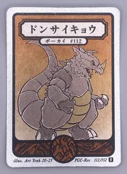 Pokai Gaku - Rhydon - Art Yeuh - 112/152 - Holo Rare - Custom Pokemon Card - Image 2