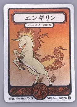Pokai Gaku - Rapidash - Art Yeuh - 78/152 - Holo Rare - Custom Pokemon Card - Image 2