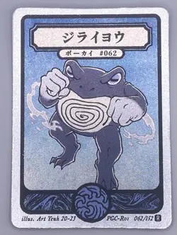 Pokai Gaku - Poliwrath 062/152 - Rare Holo - Custom Pokemon Card - Art Yeuh - Image 1