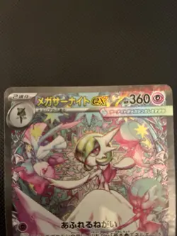 Mega Gardevoir ex SR SAR Set 087/063 Mega Symphonia M1S Pokemon Card Japanese NM - Image 2