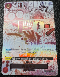 One Piece Card Japanese Honesty Impact OP11-018 Koby A Fist of Divine Speed - Image 1