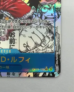 One Piece Card Luffy OP11-118 SEC A manga comic Super Parallel Gear4 - Image 5