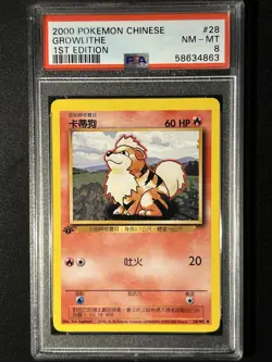 PSA 8 NM-MT Growlithe 1st Edition Chinese Base Set 28/102 Pokemon Card - Image 1