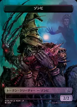 MTG Zombie Plastic Token Foil / Japanese Exclusive MOM Promo - Image 1