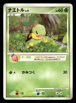 2007 Moderately Played Pokemon Turtwig 001/PPP PPP Promos Japanese - Image 1