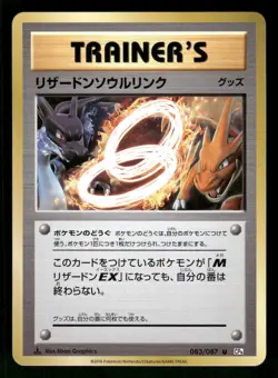 2016 HP Pokemon Charizard Spirit Link 083/087 20th Anniversary CP6 Japanese - Image 1