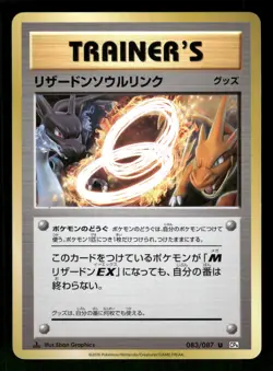 2016 HP Pokemon Charizard Spirit Link 083/087 20th Anniversary CP6 Japanese - Image 1