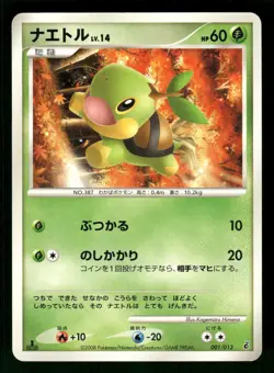 2006 Moderately Played Pokemon Turtwig 017/DP-P World Hobby Fair Japanese - Image 1