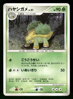 2006 MP Pokemon Grotle DPBP#449 Space Time Creation DP1 Japanese - Image 1
