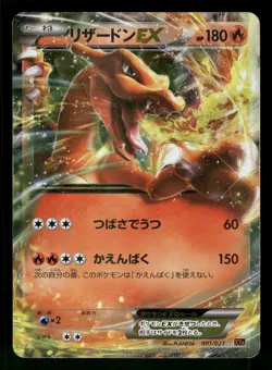 2014 Heavy Played Pokemon Charizard EX 001/021 M Charizard EX Deck XYA Japanese - Image 1