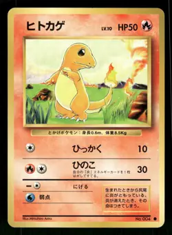 1996 Light Played Pokemon Charmander No. 004 Base Set Japanese - Image 1