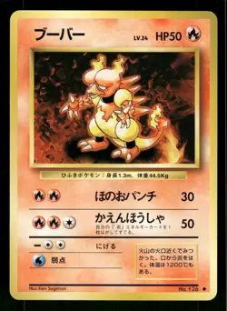 1996 Light Played Pokemon Magmar No. 126 Base Set Japanese - Image 1