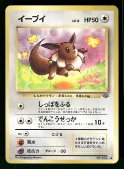 1997 Light Played Pokemon Eevee No. 133 Jungle Set Japanese - Image 1