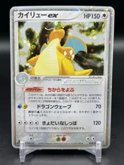 Dragonite EX Pokemon 2003 Holo EX Dragon 1st ED Japanese 038/054 MP - Image 1