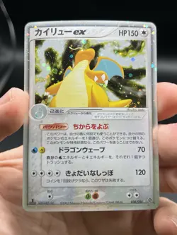 Dragonite EX Pokemon 2003 Holo EX Dragon 1st ED Japanese 038/054 MP - Image 3