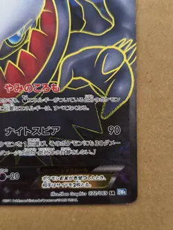 [LP] Pokemon Card Darkrai EX SR 072/069 BW4 Dark Rush Japanese - Image 4