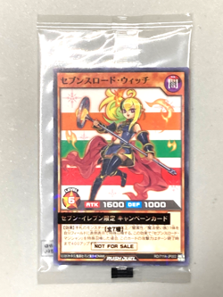 Sevens Road Witch - RD/711A-JP002 - Yugioh Seven Eleven Promo Sealed Card - Image 1
