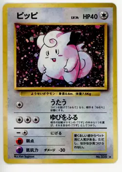 MP Cleffa Holo Pokemon Base Set Japanese Old Back 035 - Image 1