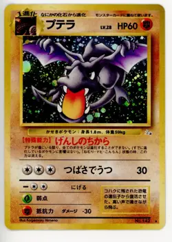 LP Aerodactyl Holo Pokemon Fossil Japanese Old Back 142 - Image 1