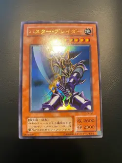 2001 Vintage Yugioh Buster Blader CA-51 Ultra Rare (B) NM - Image 1