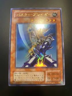 2001 Vintage Yugioh Buster Blader CA-51 Ultra Rare (A) NM - Image 1