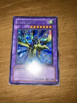 Yugioh LOB-K125 Gaia The Dragon Champion Secret Rare Legend Of Blue Eyes Korean - Image 1