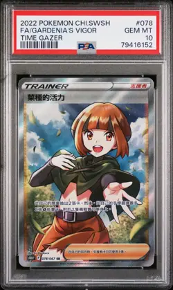 PSA 10 Gardenia's Vigor 078/067 Time Gazer SWSH Pokemon Card Chinese Gem Mint - Image 1