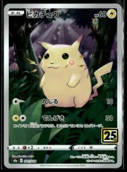 Pokemon Card PikaChu Miror 001/028 HOLO S8a 25th US Seller NM Japanese - Image 1