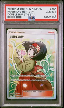 PSA 10 Erika's Hospitality SR #206 Full Art Double Burst Chinese Pokemon Card - Image 3