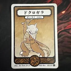 Pokai Gaku - Marowak - Art Yeuh - 105/152 - Custom Pokemon Card - Image 1