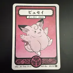 Pokai Gaku - Clefairy - Art Yeuh - 35/152 - Custom Pokemon Card - Image 1