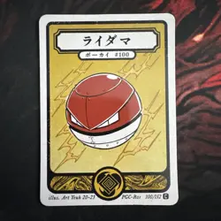 Pokai Gaku - Voltorb - Art Yeuh - 100/152 - Custom Pokemon Card - Image 1