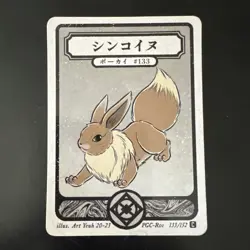 Pokai Gaku - Eevee - Art Yeuh - 133/152 - Custom Pokemon Card - Image 1