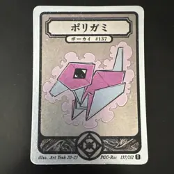 Pokai Gaku - Porygon - Art Yeuh - 137/152 - Holo Rare - Custom Pokemon Card - Image 1