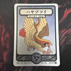 Pokai Gaku - Pidgeot - Art Yeuh - 18/152 - Holo Rare - Custom Pokemon Card - Image 1