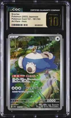 Snorlax 181/165 Sv2a: Pokemon Card 151 Holo (Japanese) - Image 1